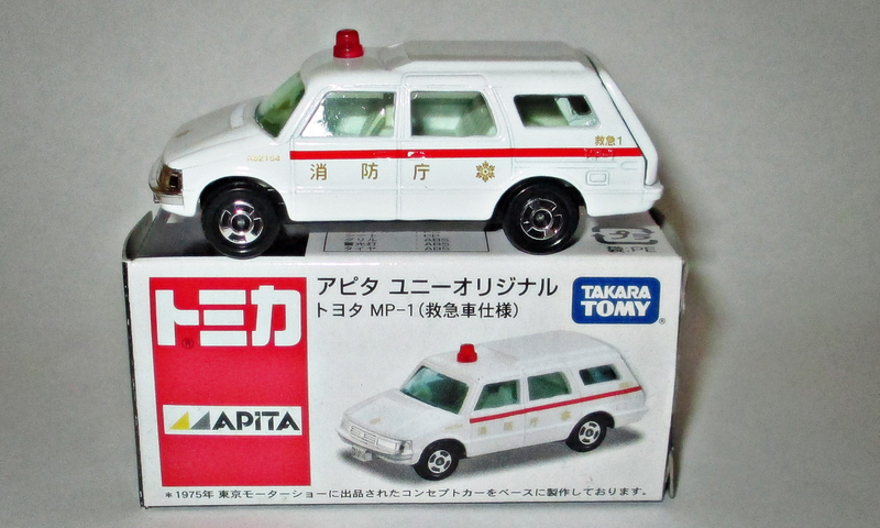 Illustration for article titled Land of the Rising Sun-Day: Toyota MP-1 Ambulance